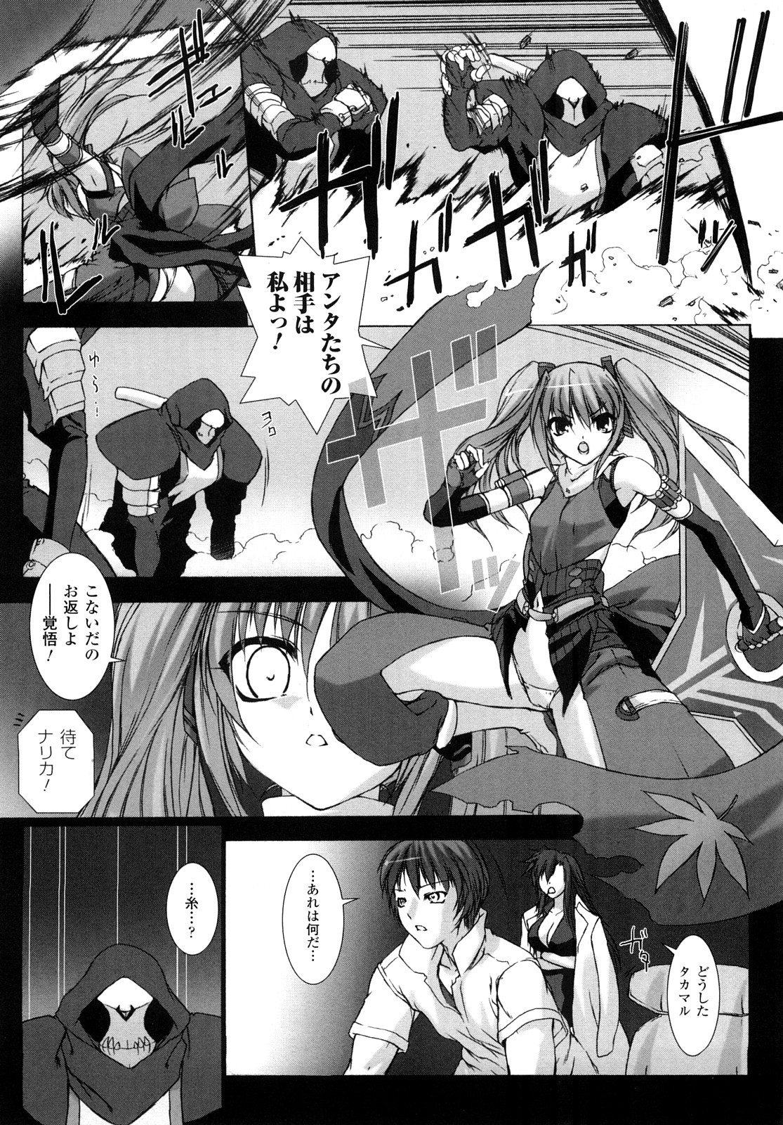 [MISS BLACK] 超昂閃忍ハルカ 刃の巻
