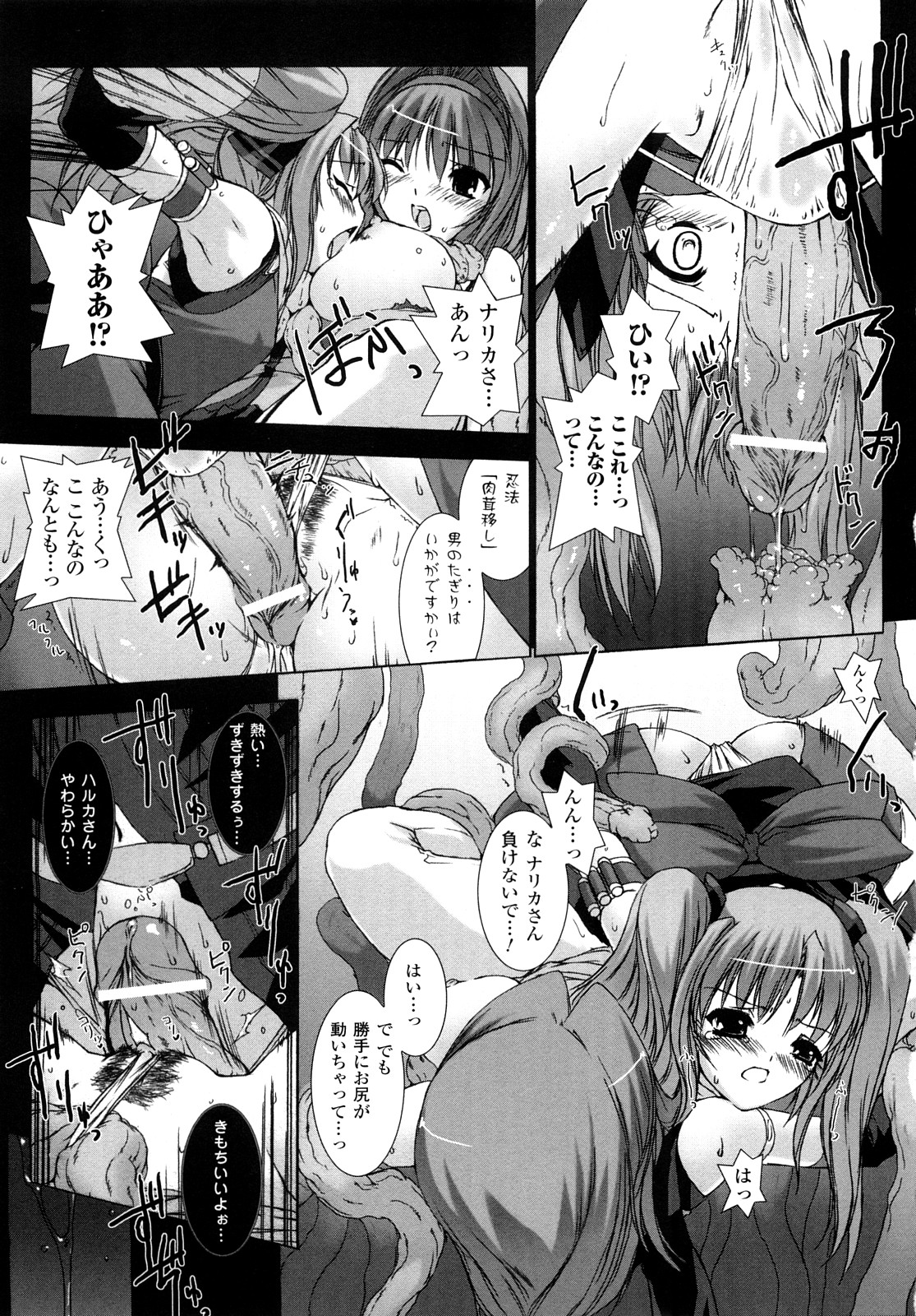[MISS BLACK] 超昂閃忍ハルカ 刃の巻