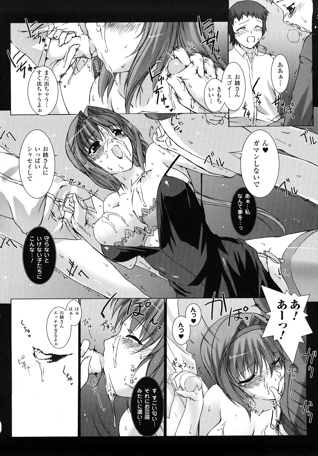 [MISS BLACK] 超昂閃忍ハルカ 刃の巻