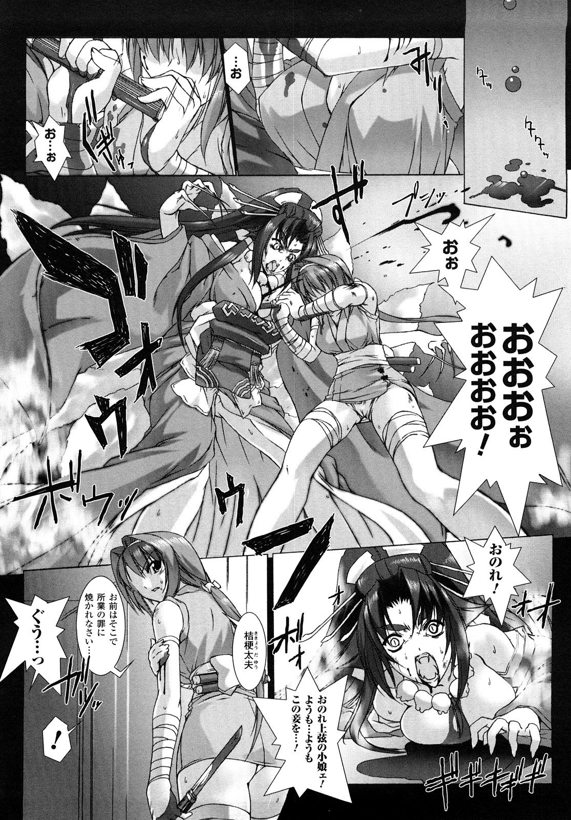 [MISS BLACK] 超昂閃忍ハルカ 刃の巻