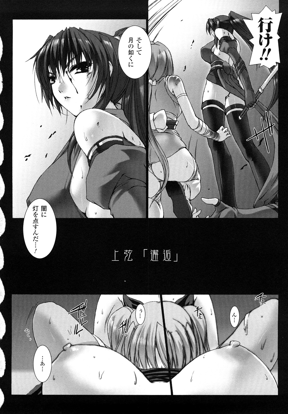 [MISS BLACK] 超昂閃忍ハルカ 刃の巻