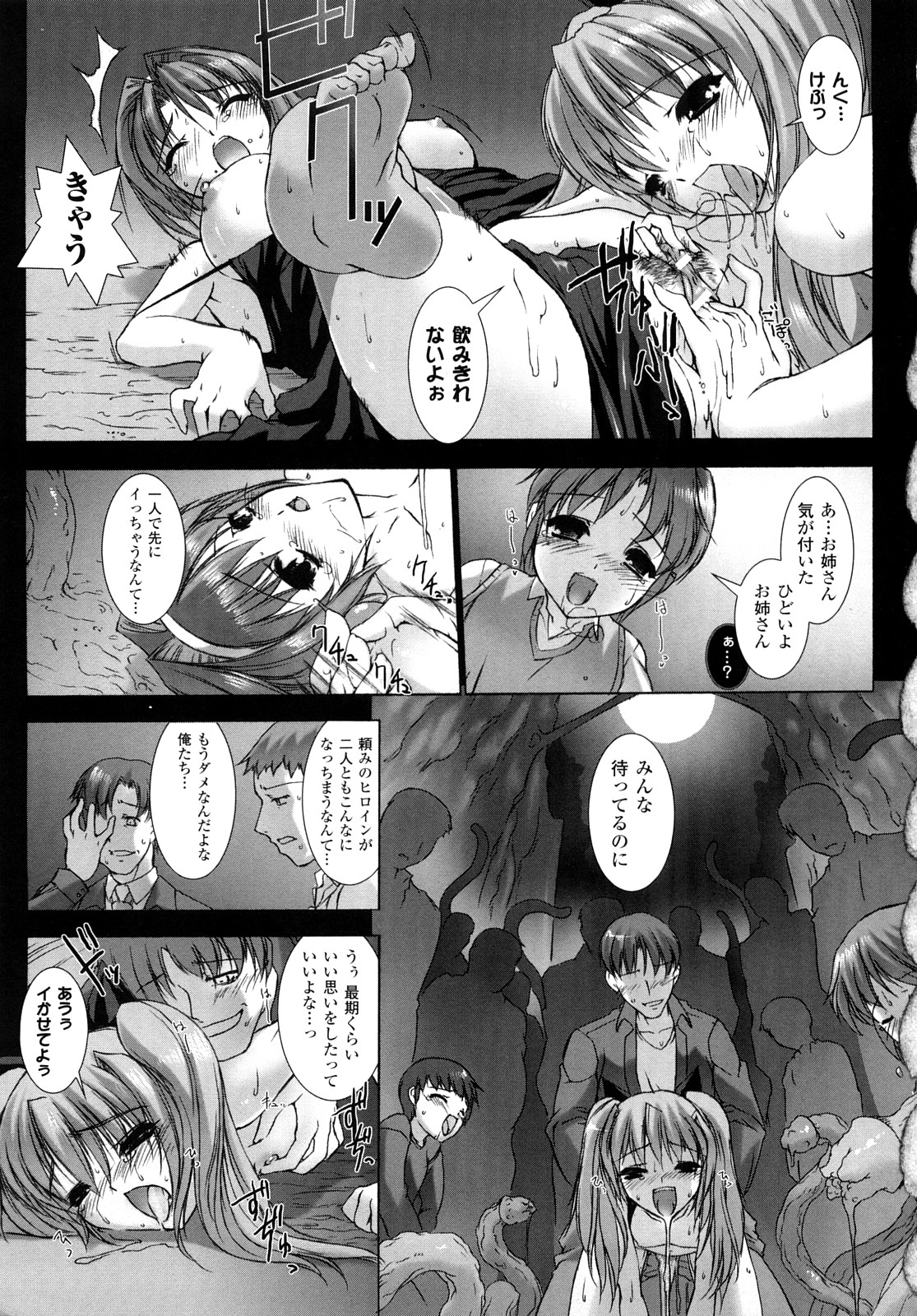 [MISS BLACK] 超昂閃忍ハルカ 刃の巻