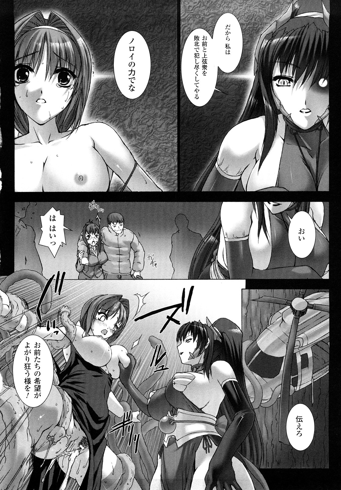 [MISS BLACK] 超昂閃忍ハルカ 刃の巻
