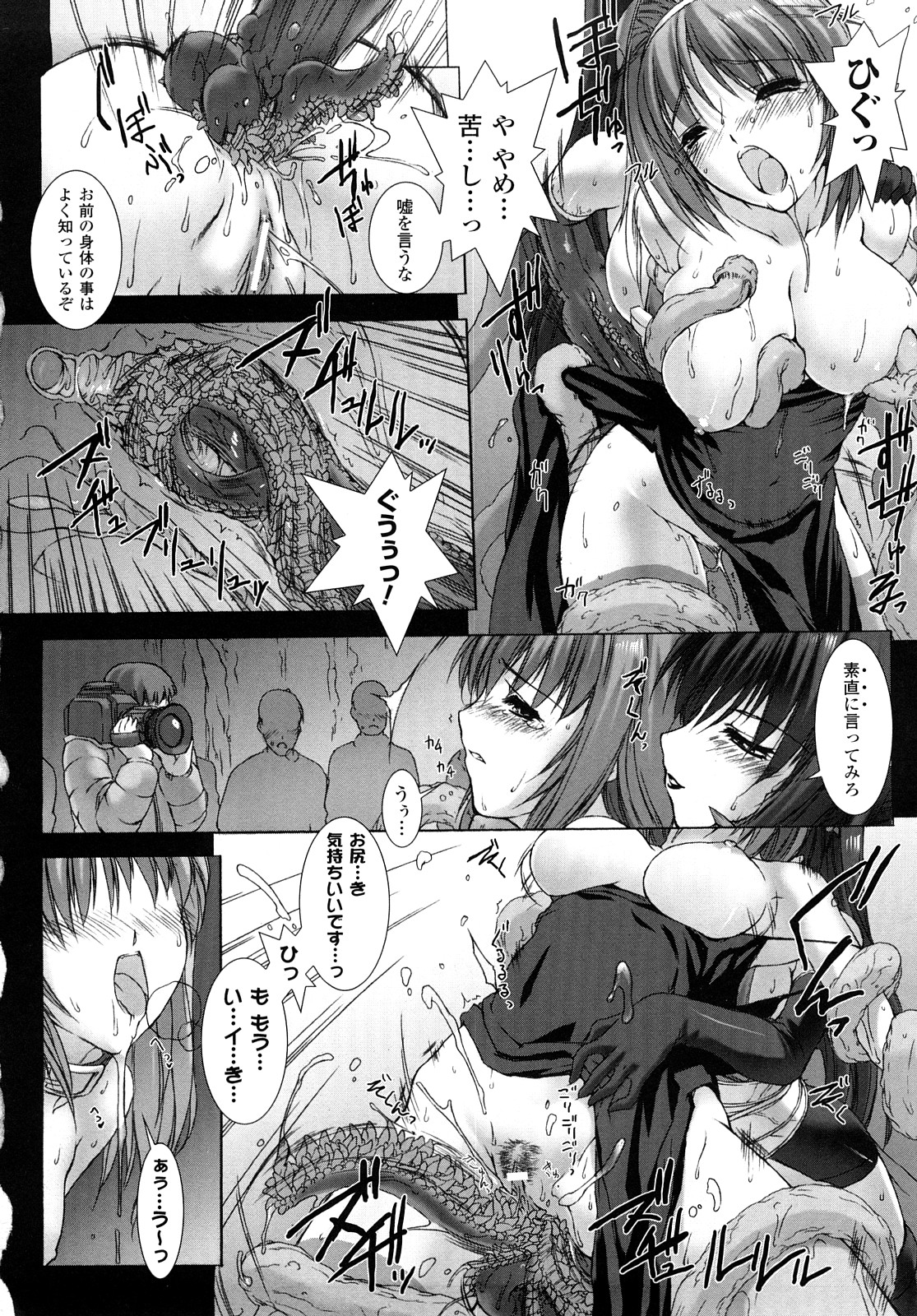 [MISS BLACK] 超昂閃忍ハルカ 刃の巻