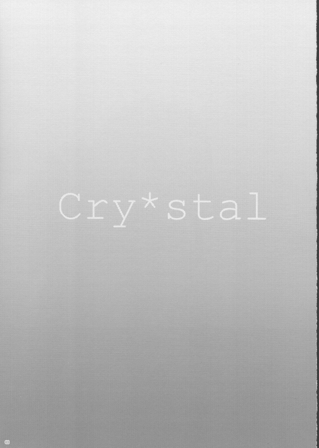 [有葉と愉快な仲間たち (有葉)] Cry*stal (SNOW)