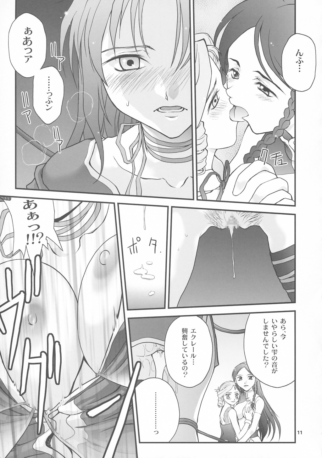 (SC19) [椎茸 (MUGI)] BYUNN BYUNN 3 (キディグレイド)