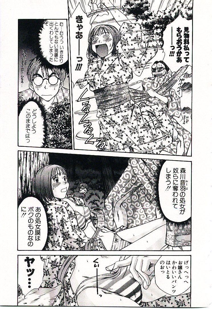 [さのたかよし] ボクの女子寮日記