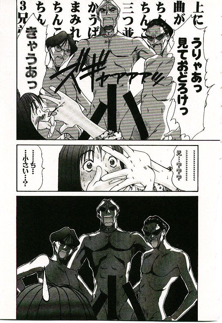 [さのたかよし] ボクの女子寮日記