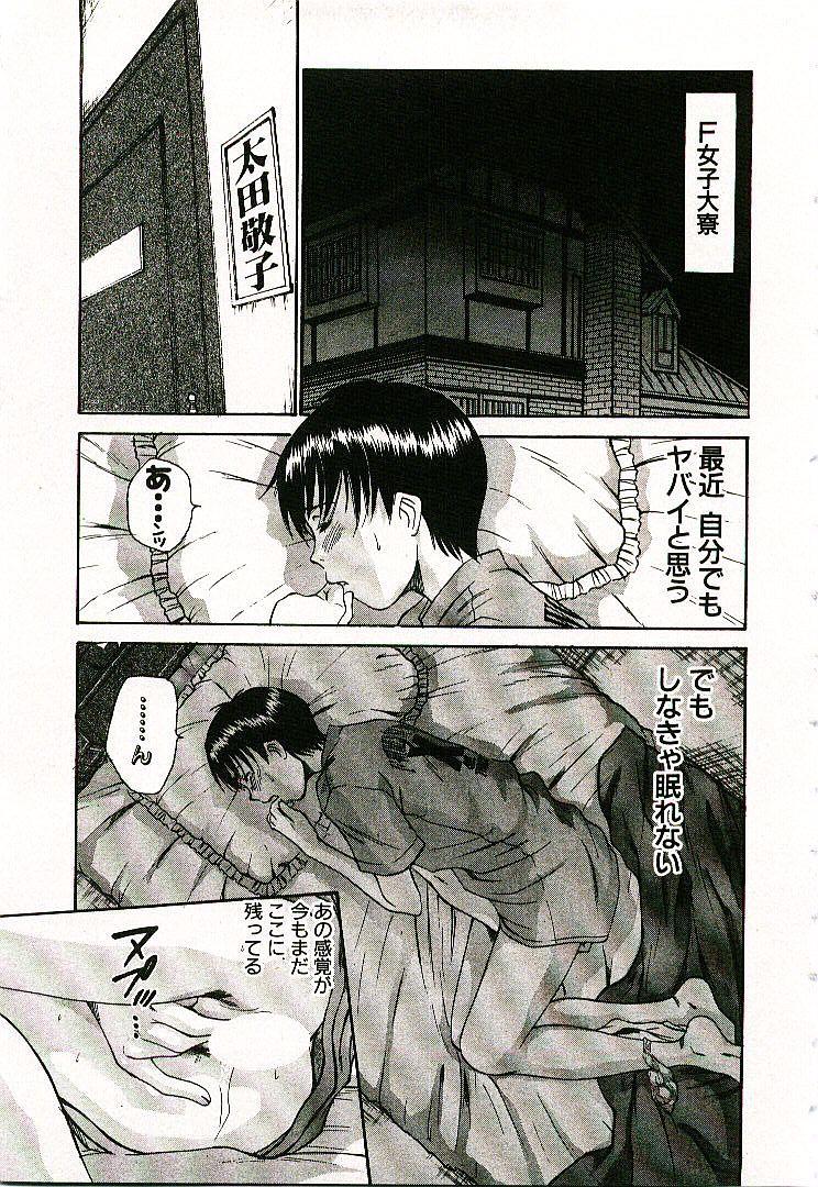 [さのたかよし] ボクの女子寮日記