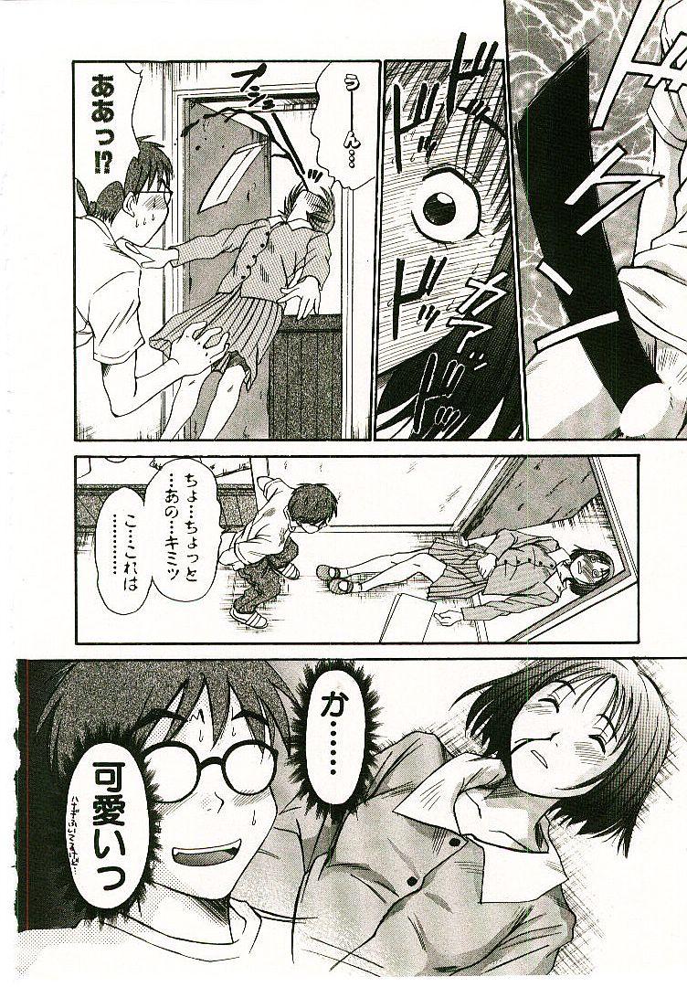 [さのたかよし] ボクの女子寮日記