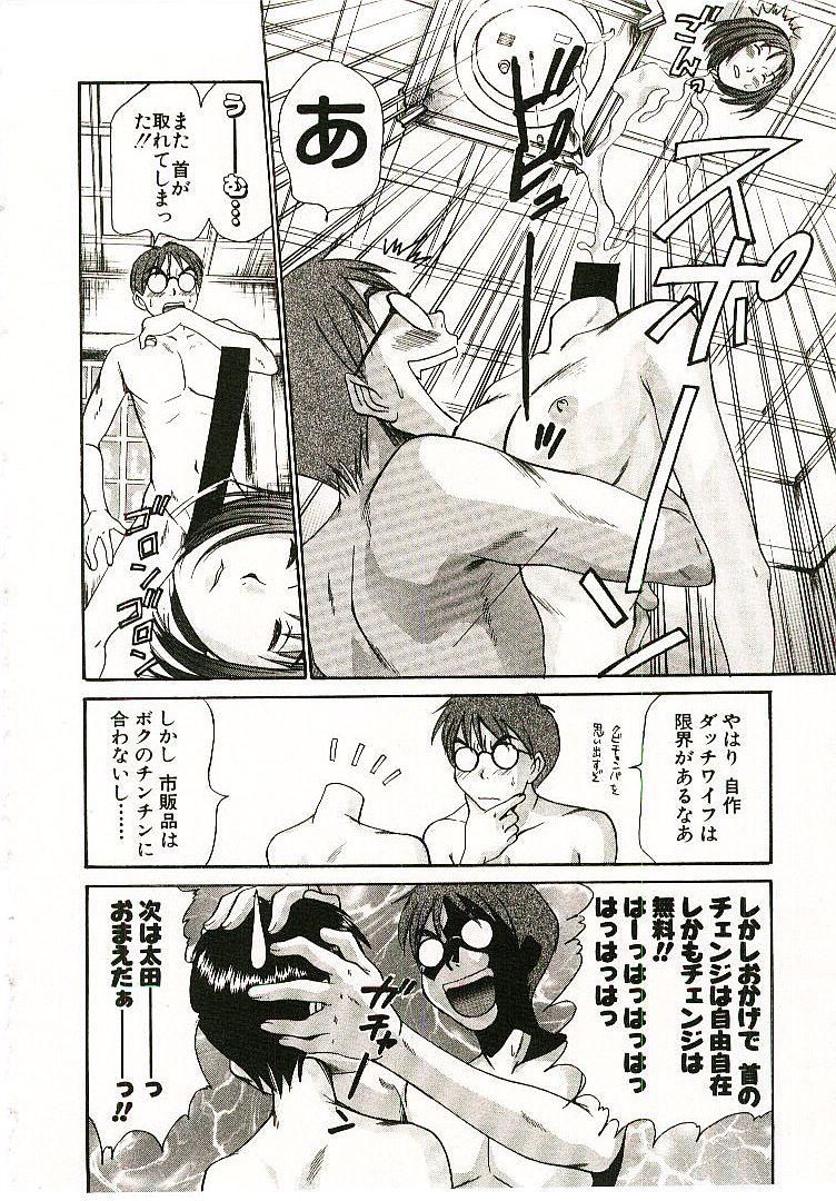 [さのたかよし] ボクの女子寮日記