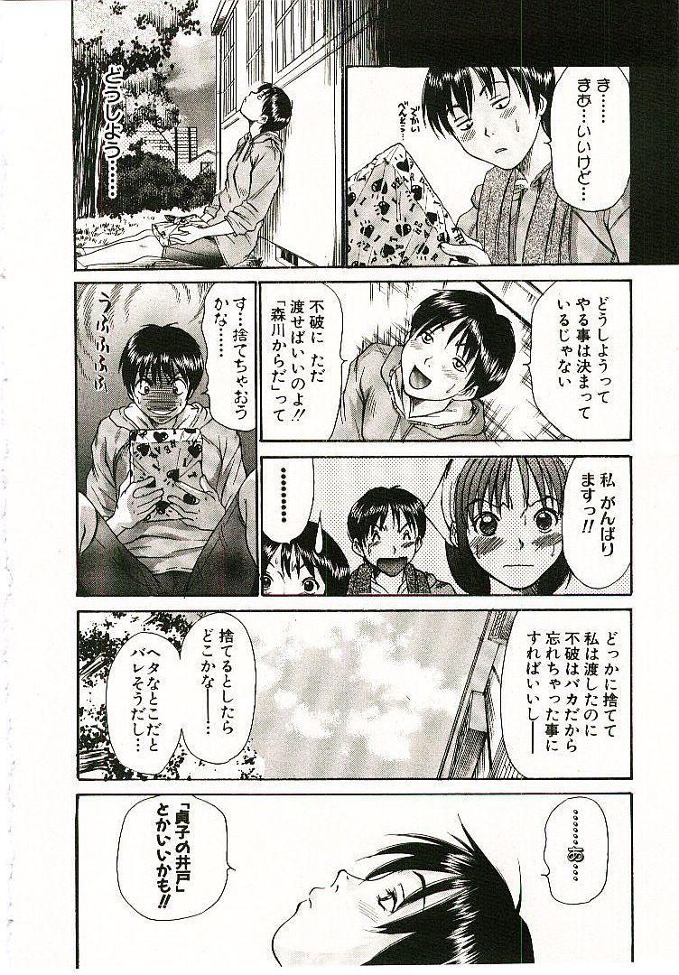 [さのたかよし] ボクの女子寮日記