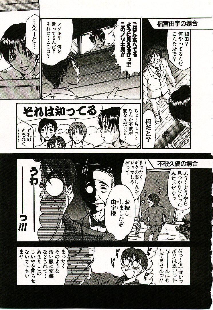 [さのたかよし] ボクの女子寮日記