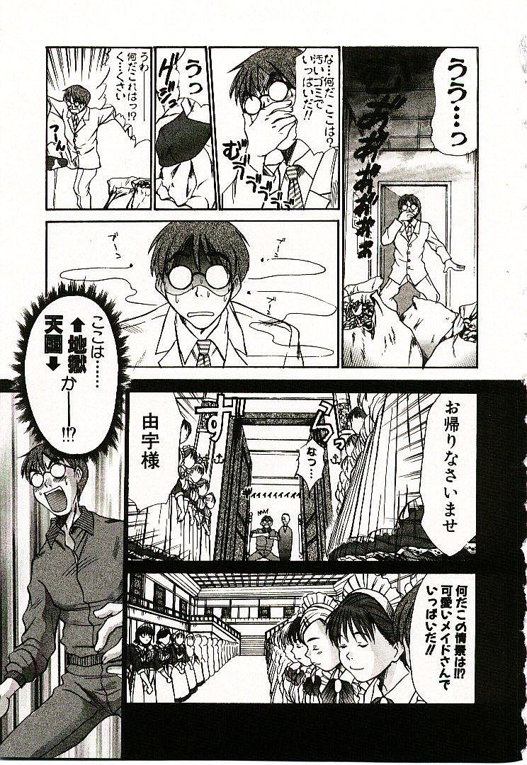 [さのたかよし] ボクの女子寮日記