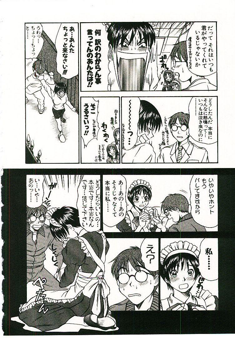 [さのたかよし] ボクの女子寮日記