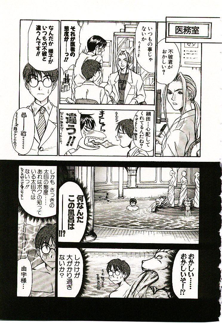 [さのたかよし] ボクの女子寮日記