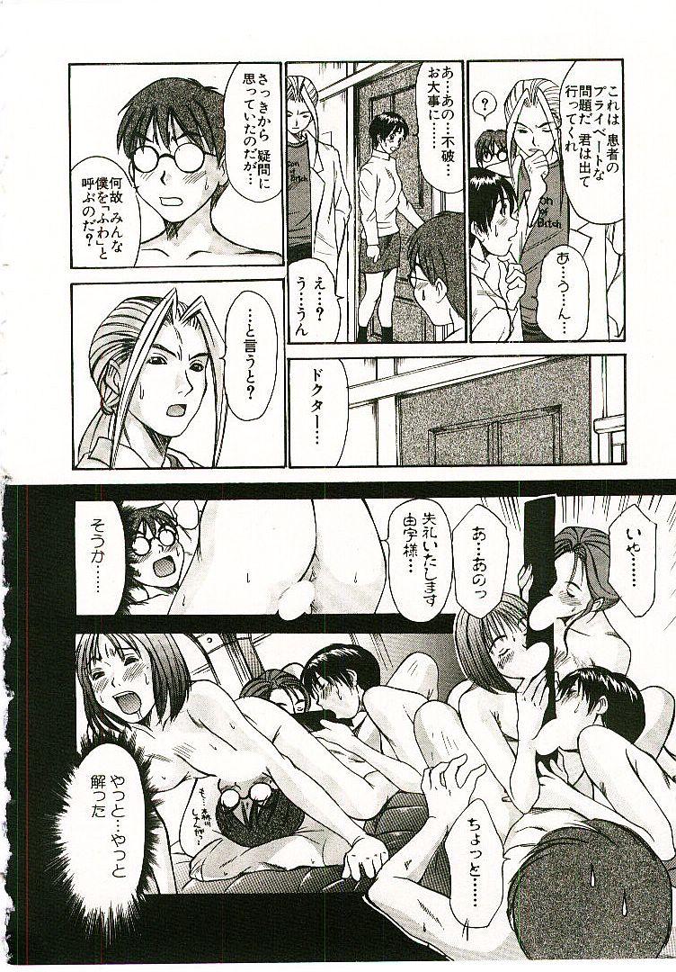 [さのたかよし] ボクの女子寮日記