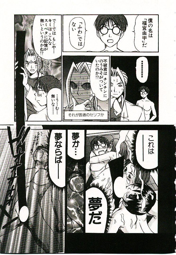 [さのたかよし] ボクの女子寮日記