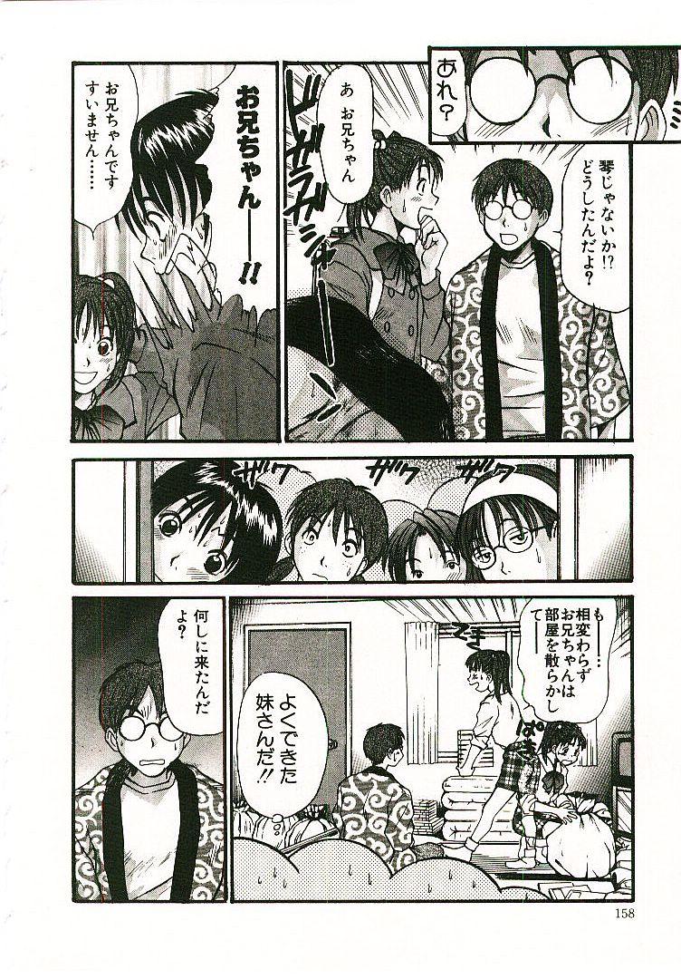 [さのたかよし] ボクの女子寮日記