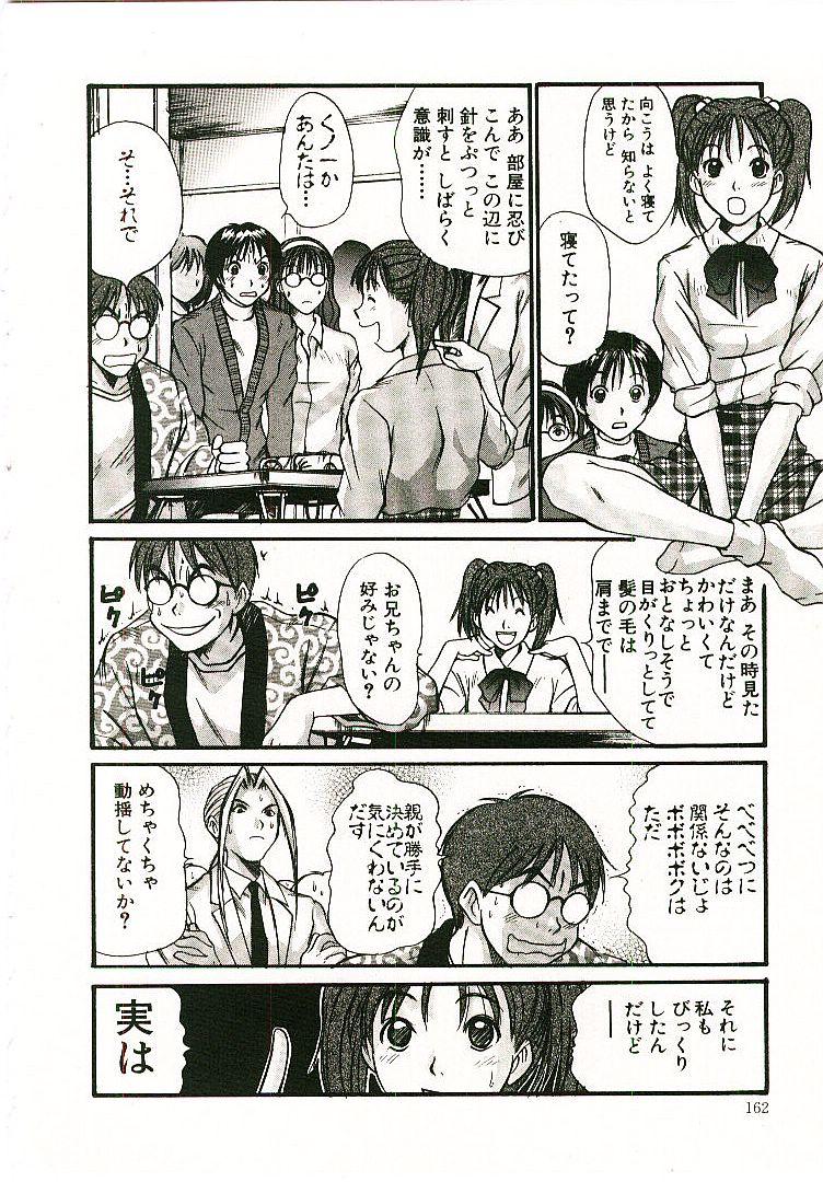 [さのたかよし] ボクの女子寮日記