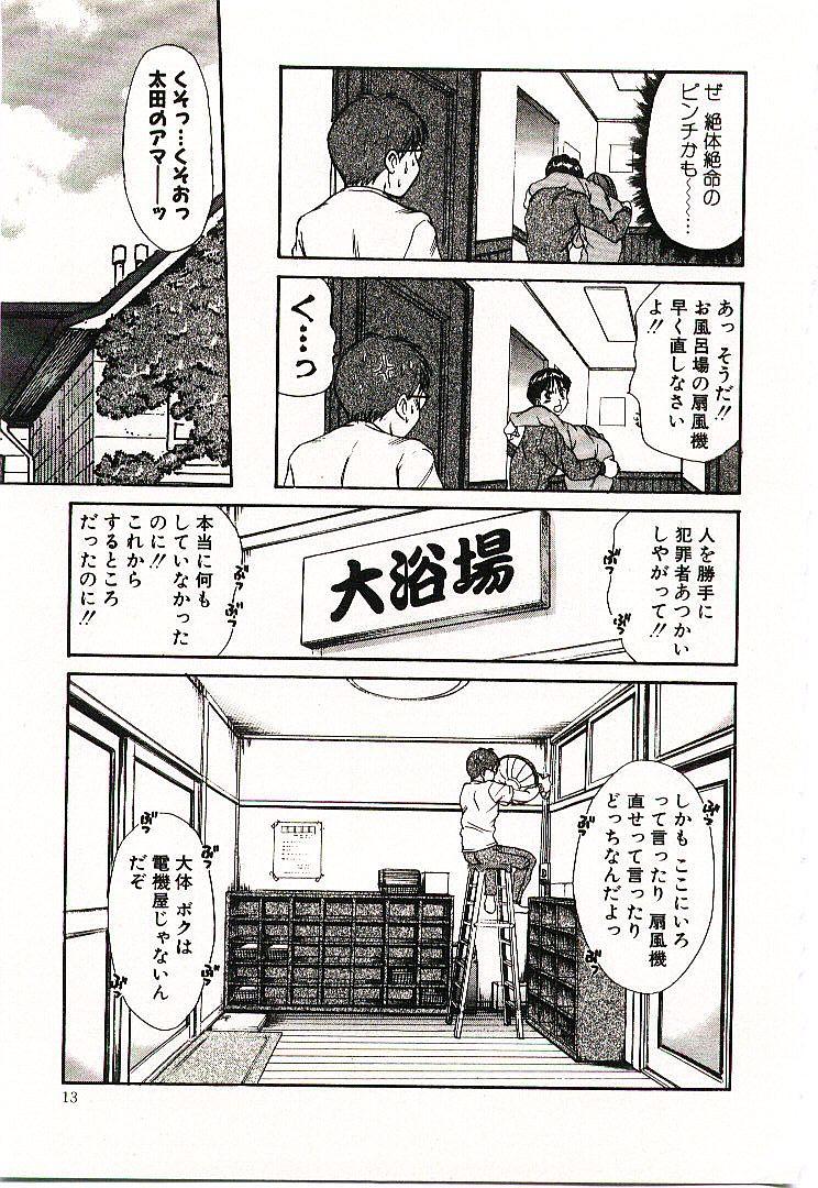 [さのたかよし] ボクの女子寮日記