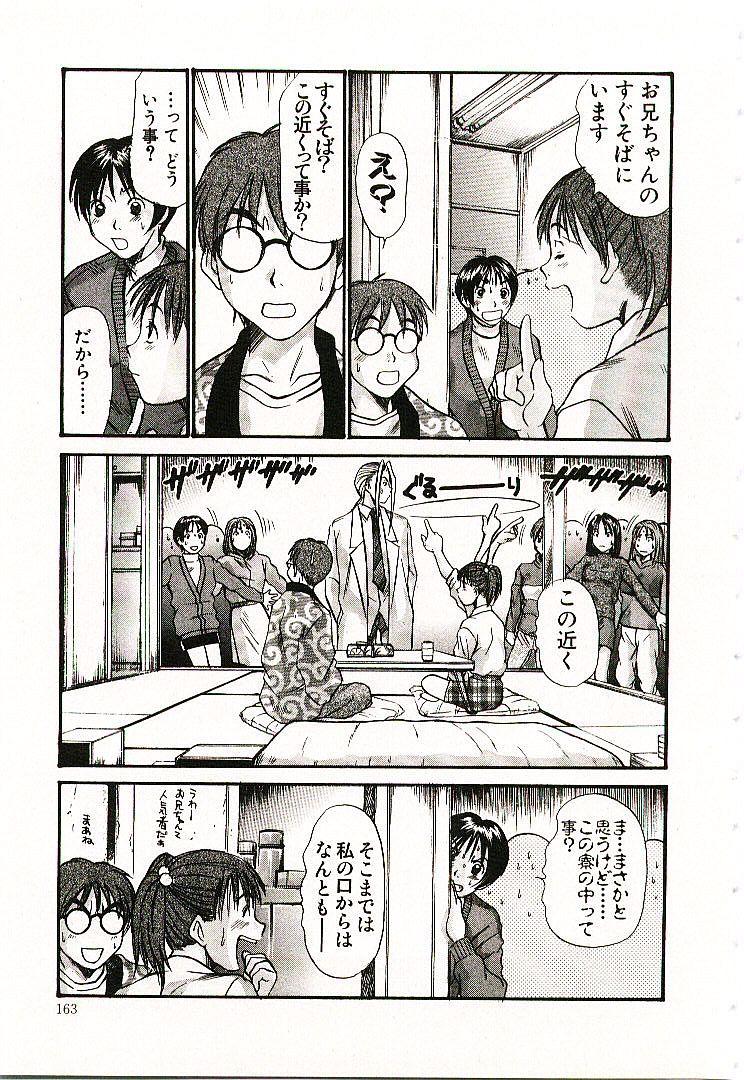 [さのたかよし] ボクの女子寮日記