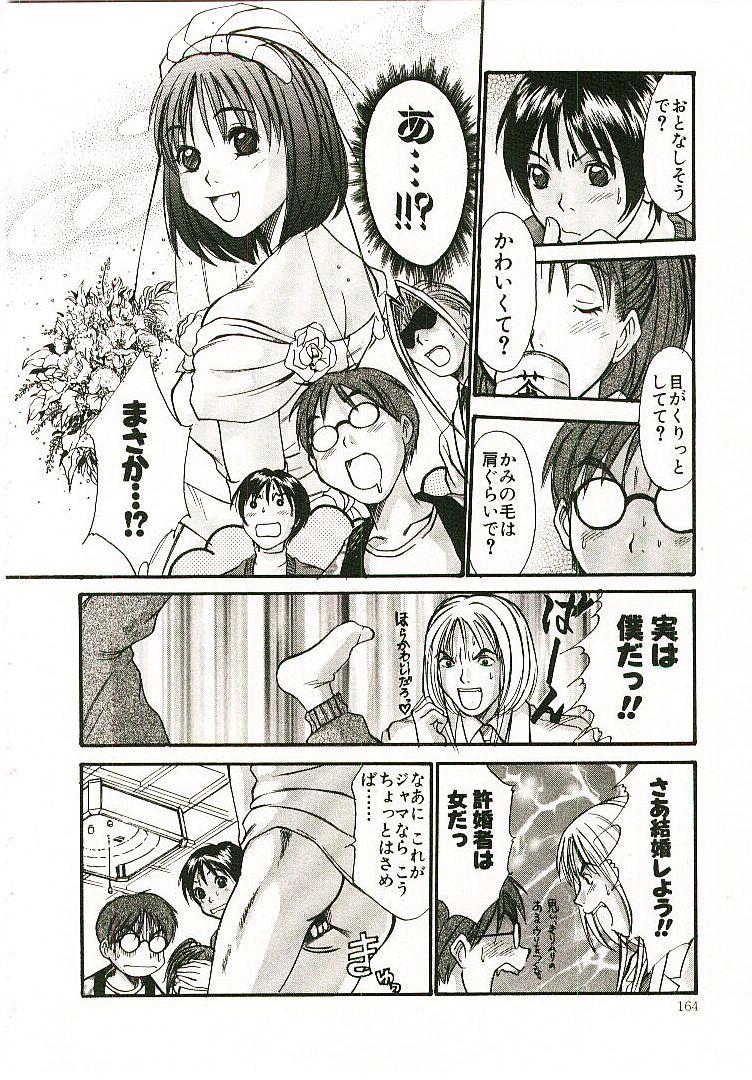 [さのたかよし] ボクの女子寮日記