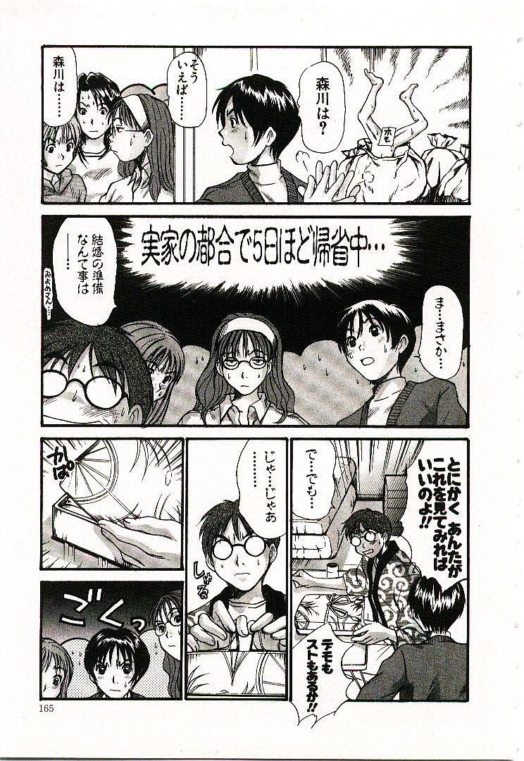[さのたかよし] ボクの女子寮日記