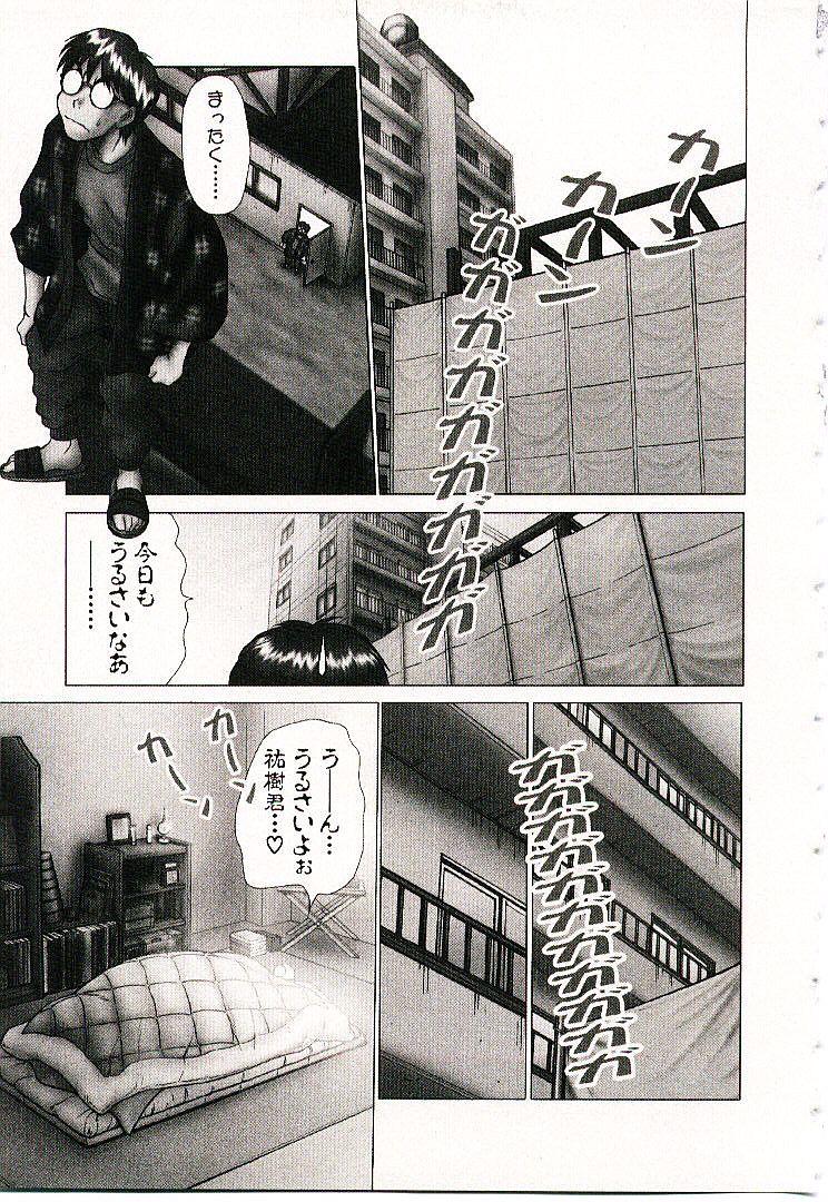 [さのたかよし] ボクの女子寮日記