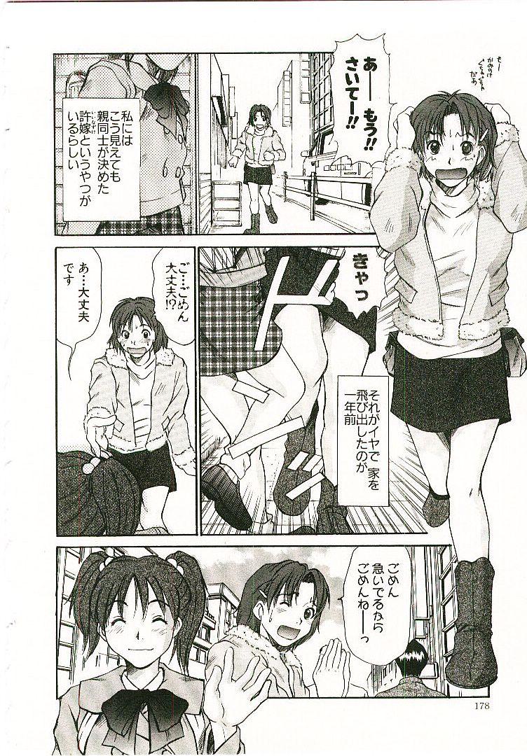 [さのたかよし] ボクの女子寮日記