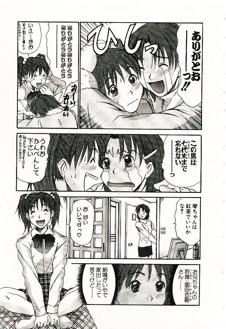 [さのたかよし] ボクの女子寮日記