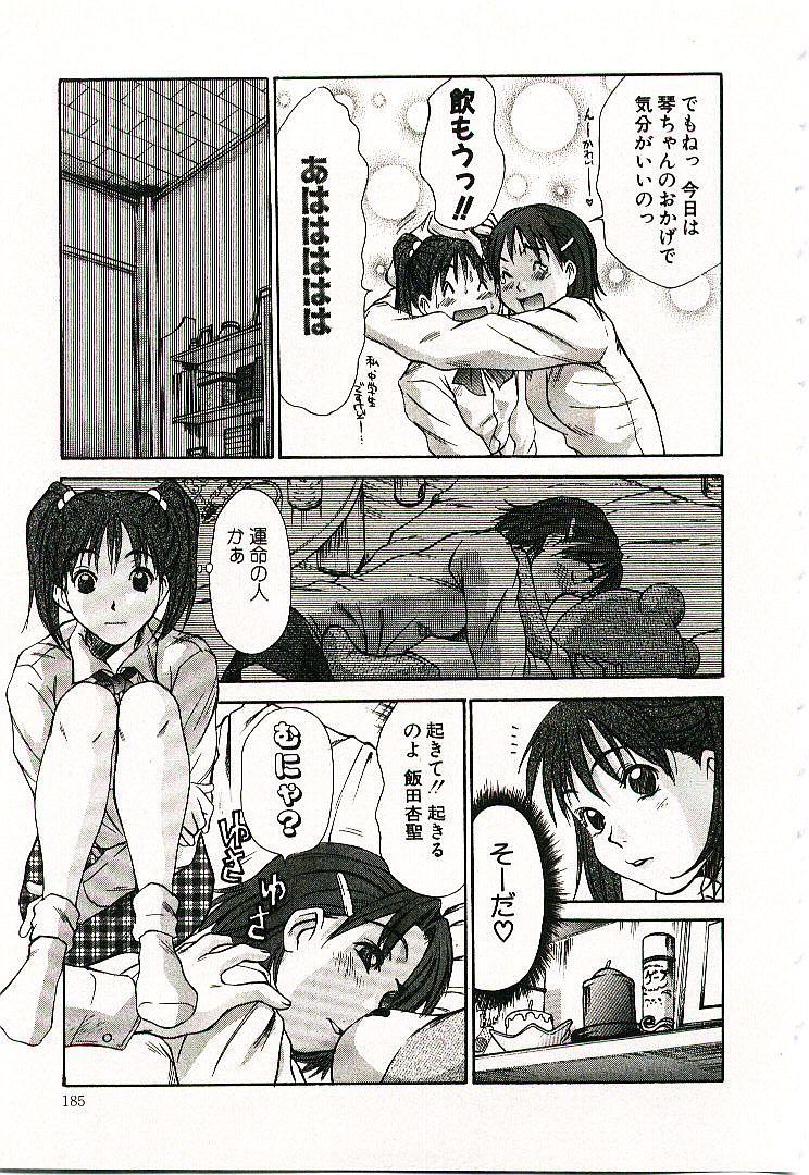 [さのたかよし] ボクの女子寮日記