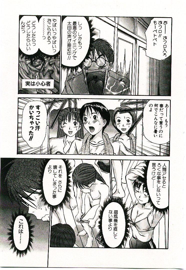 [さのたかよし] ボクの女子寮日記