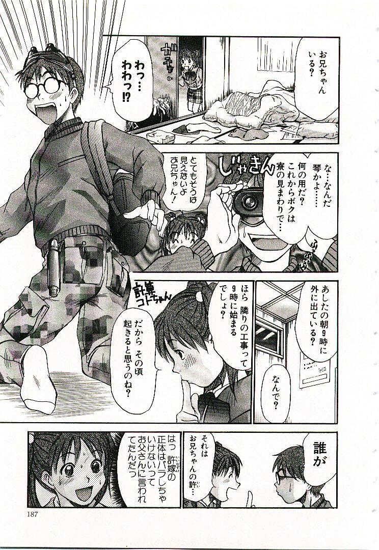 [さのたかよし] ボクの女子寮日記