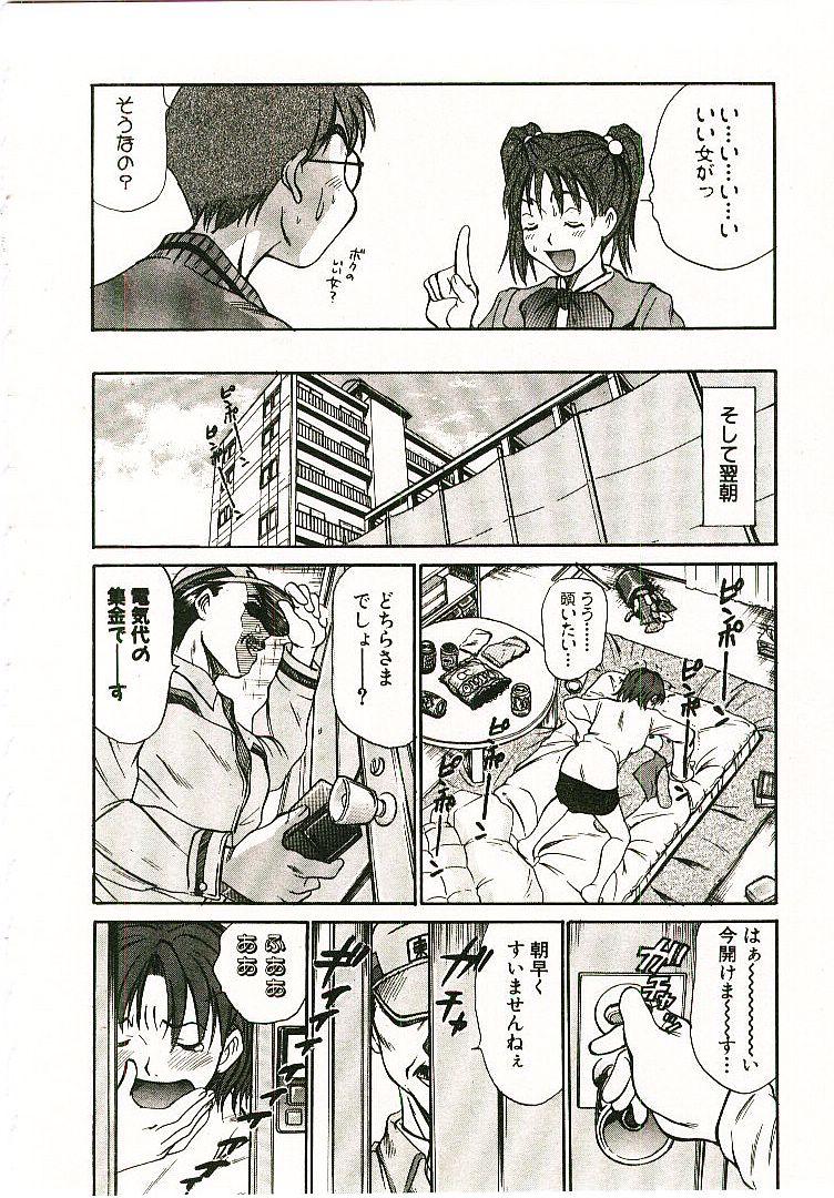 [さのたかよし] ボクの女子寮日記