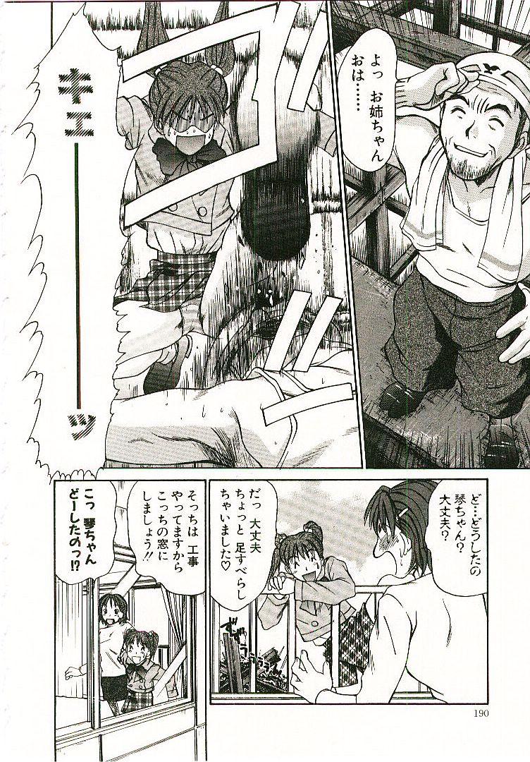 [さのたかよし] ボクの女子寮日記