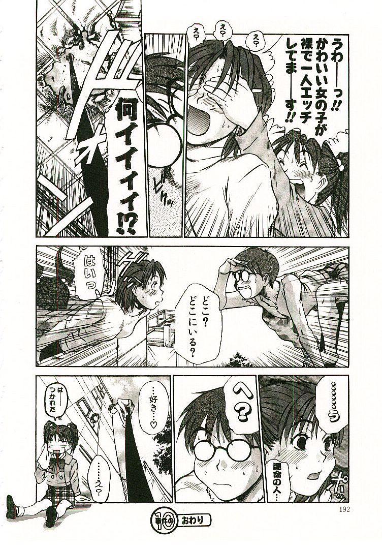[さのたかよし] ボクの女子寮日記