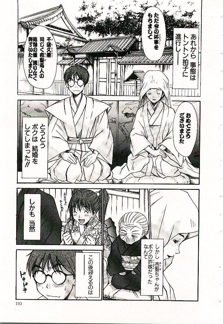 [さのたかよし] ボクの女子寮日記