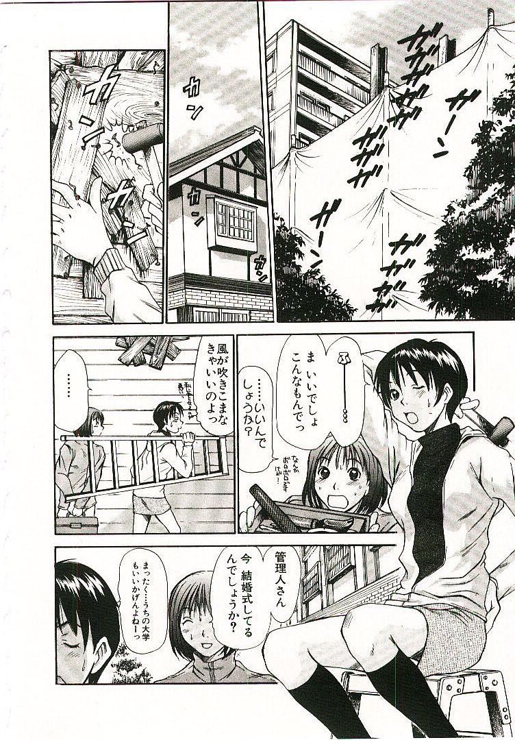 [さのたかよし] ボクの女子寮日記