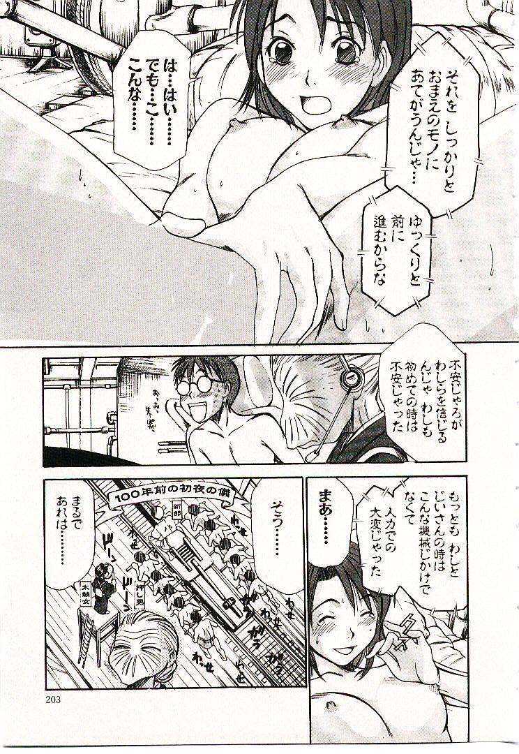[さのたかよし] ボクの女子寮日記