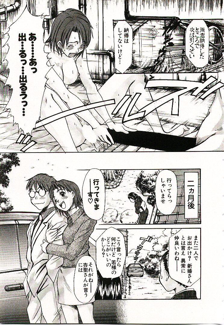 [さのたかよし] ボクの女子寮日記