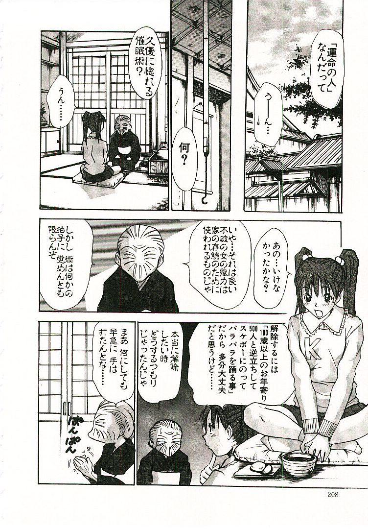 [さのたかよし] ボクの女子寮日記