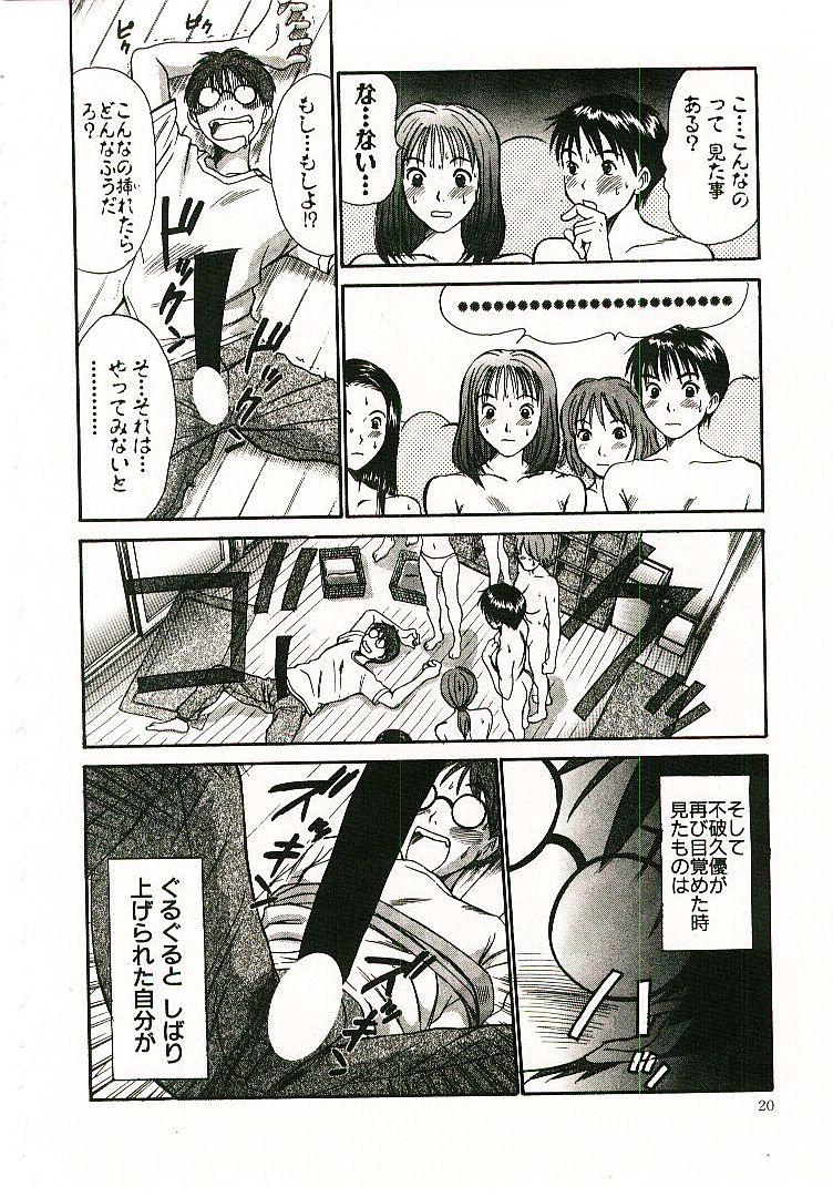 [さのたかよし] ボクの女子寮日記