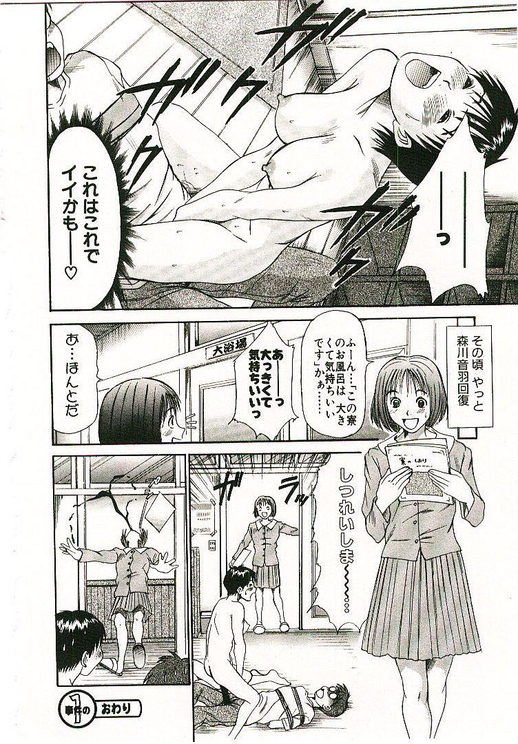 [さのたかよし] ボクの女子寮日記