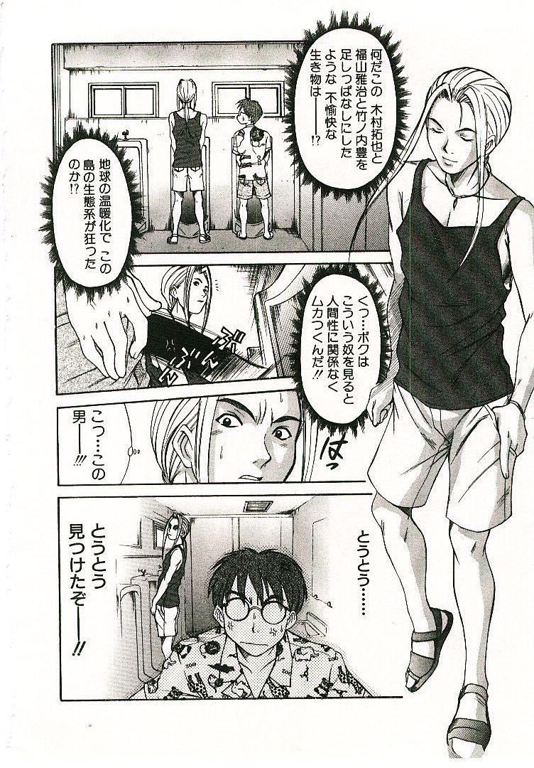 [さのたかよし] ボクの女子寮日記