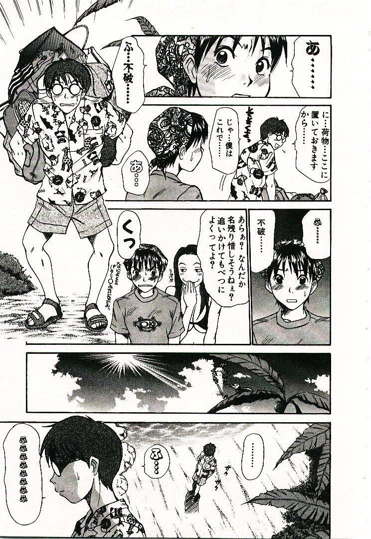 [さのたかよし] ボクの女子寮日記