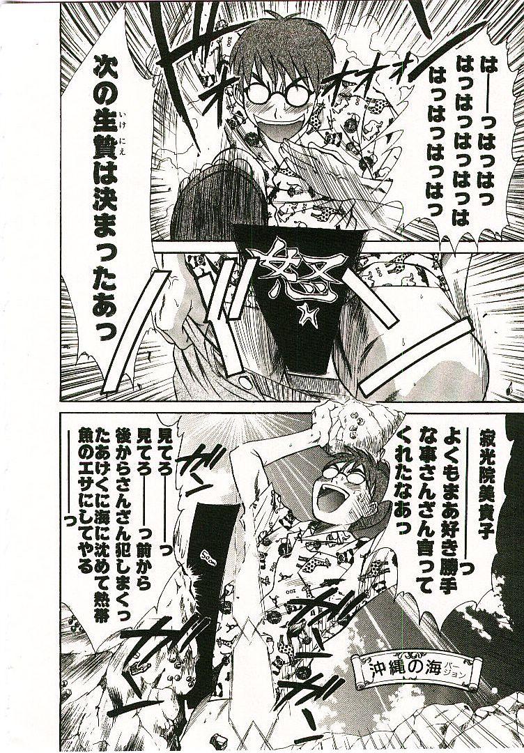 [さのたかよし] ボクの女子寮日記