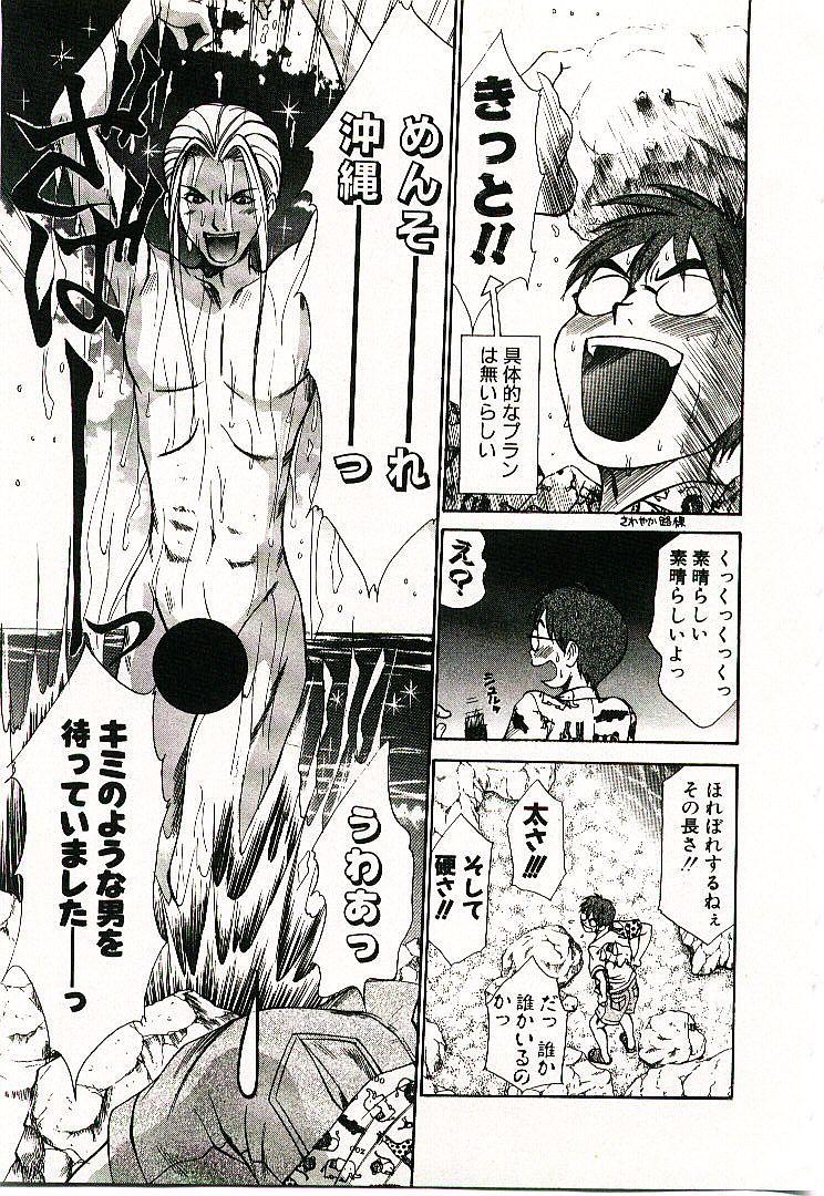[さのたかよし] ボクの女子寮日記