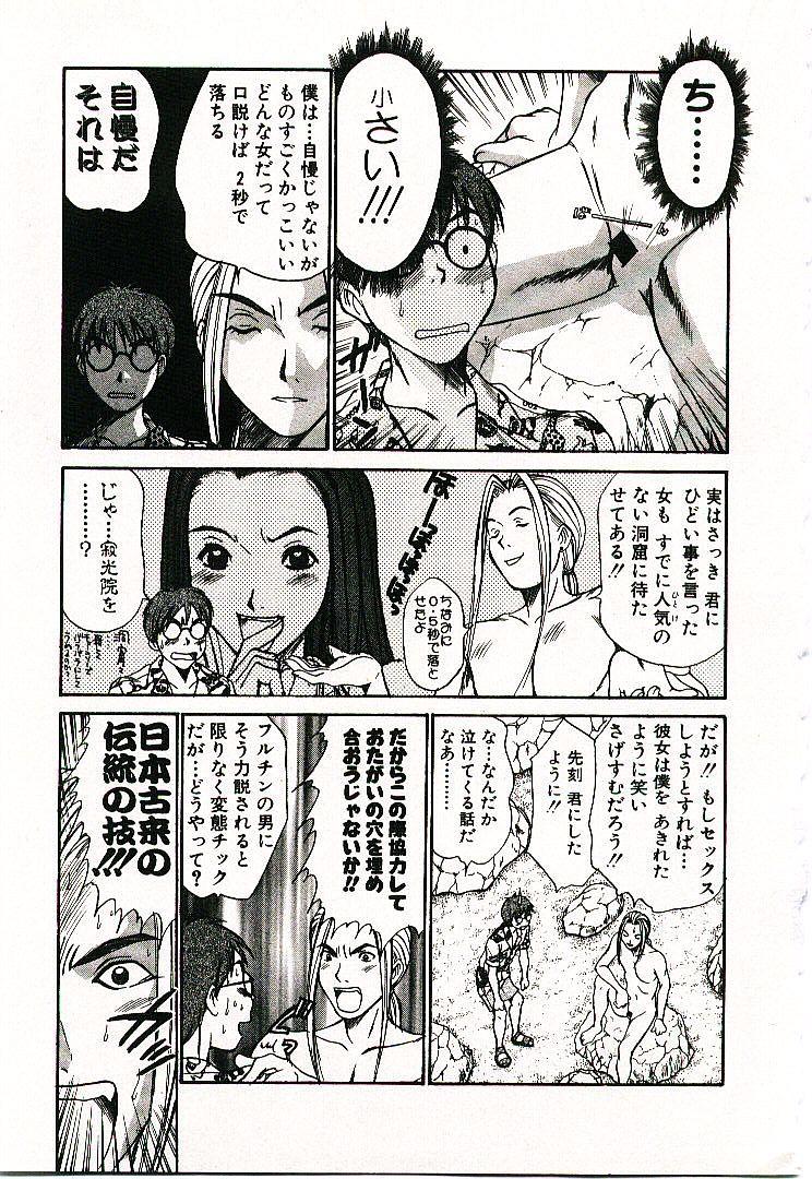 [さのたかよし] ボクの女子寮日記