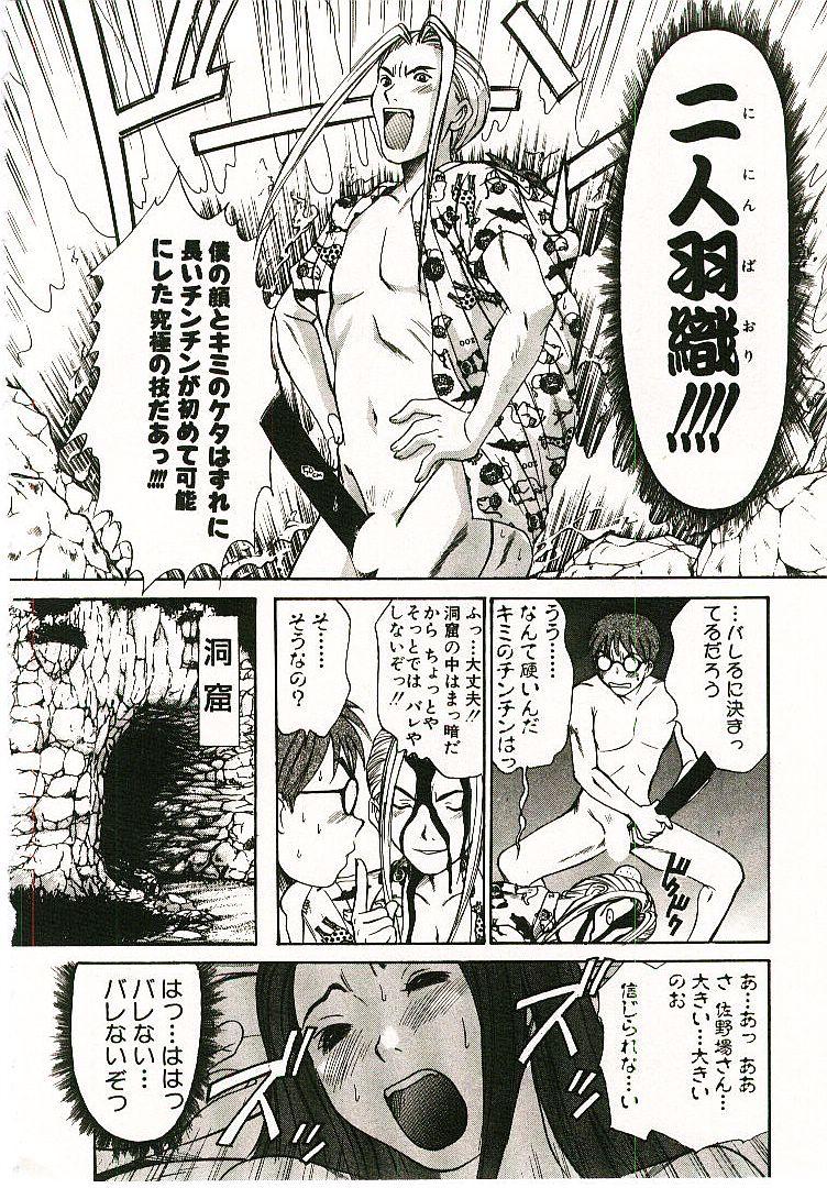 [さのたかよし] ボクの女子寮日記